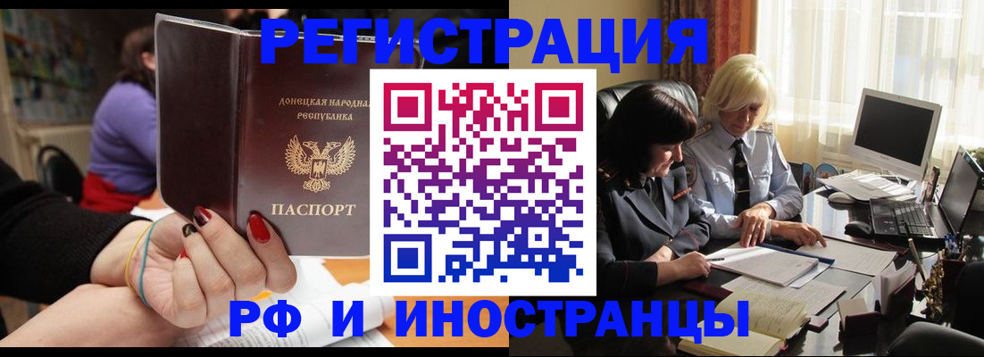 временная регистрация в Кизилюрте