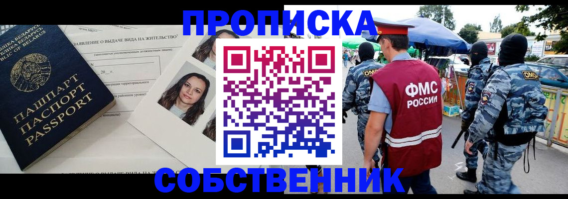 прописка ребенка в Кизилюрте