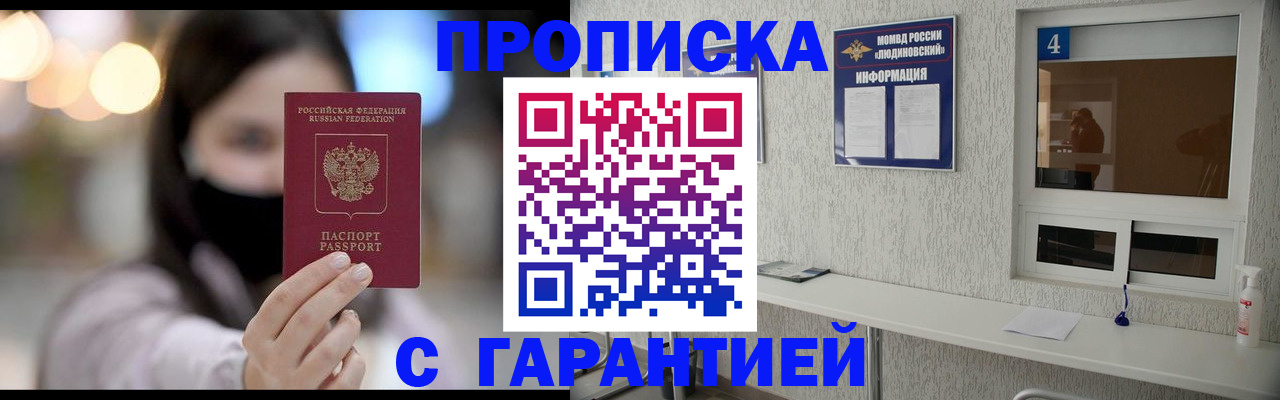 временная регистрация купить в Кизилюрте