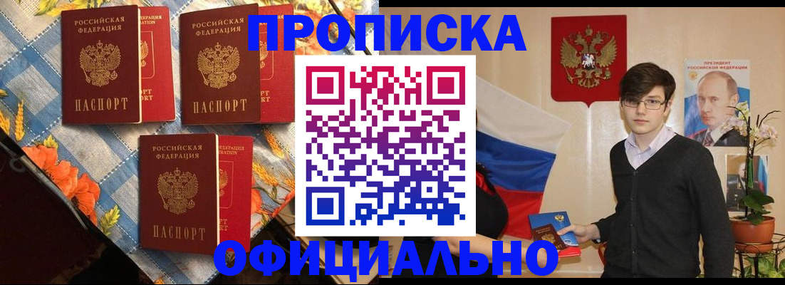 прописка для работы в Кизилюрте